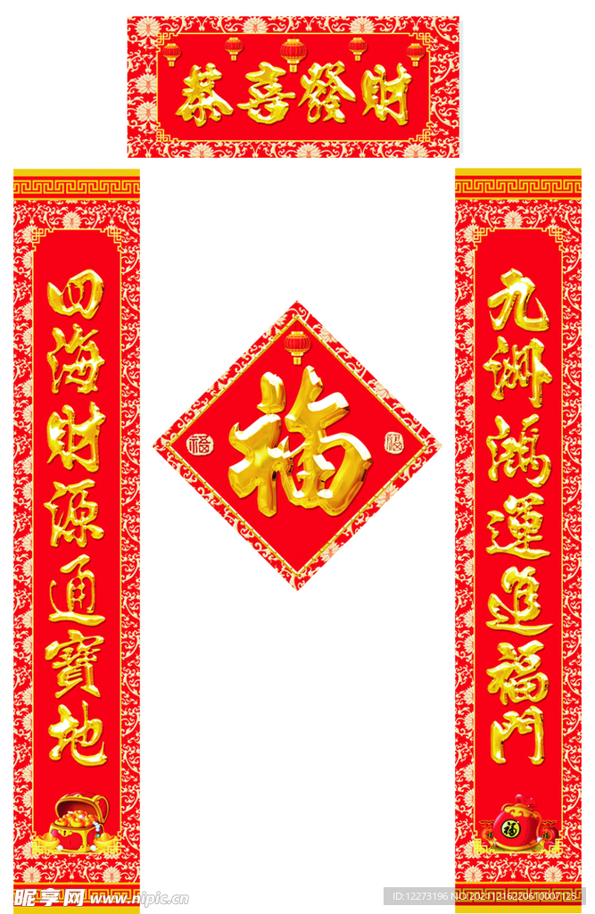 对联             