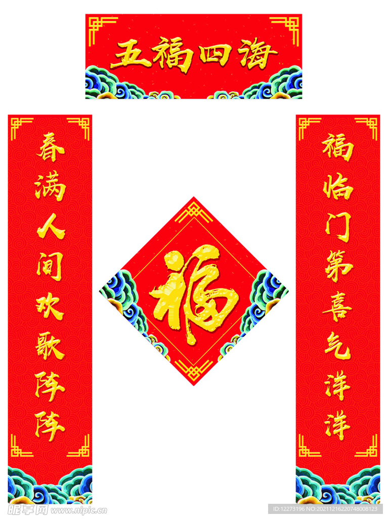 对联             