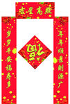 对联             