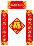 对联             