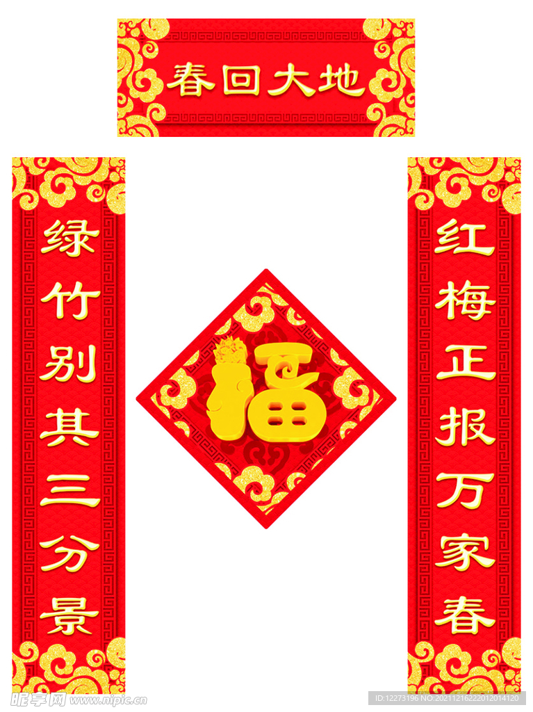 对联             