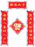 对联             