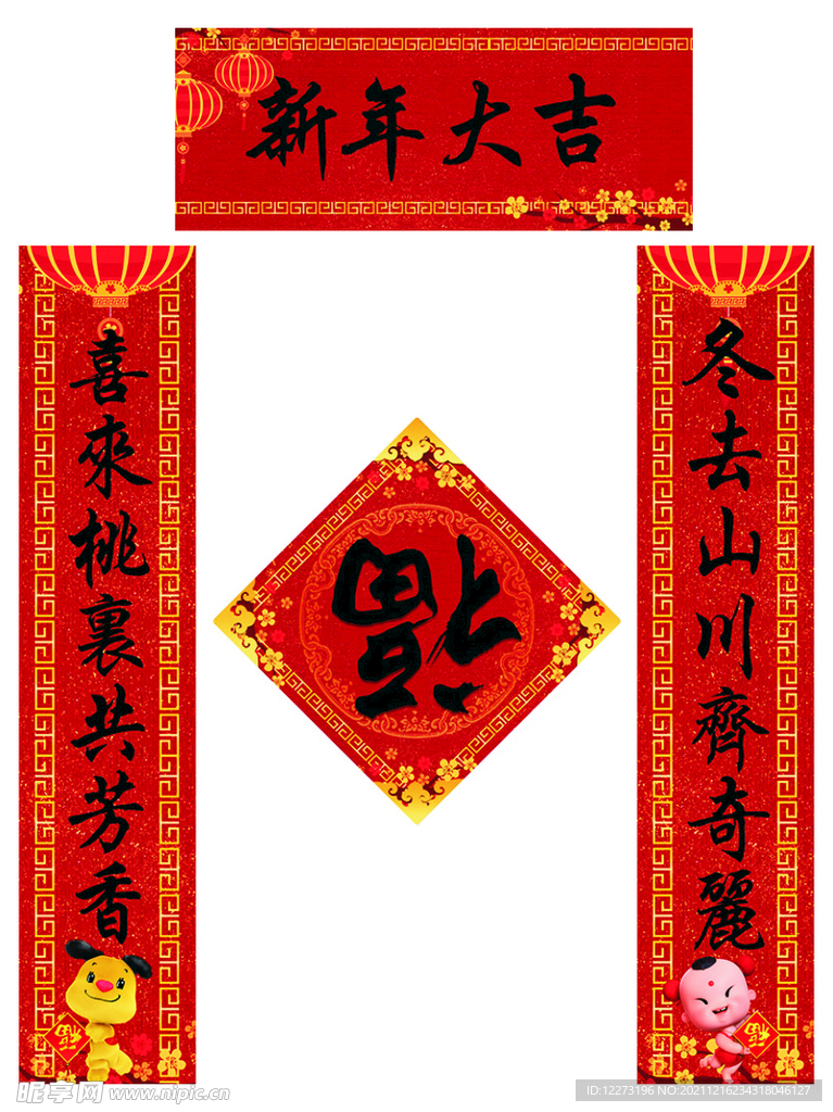 对联             