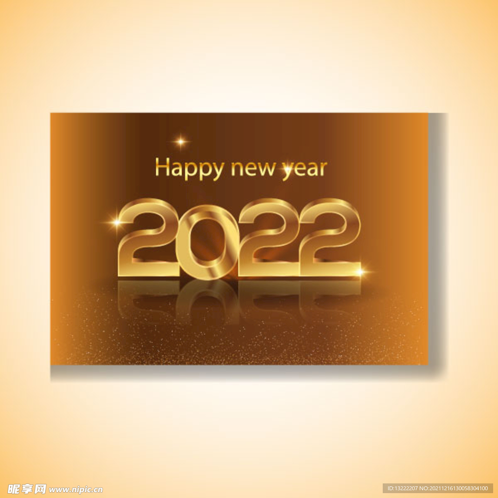 2022年新年海报