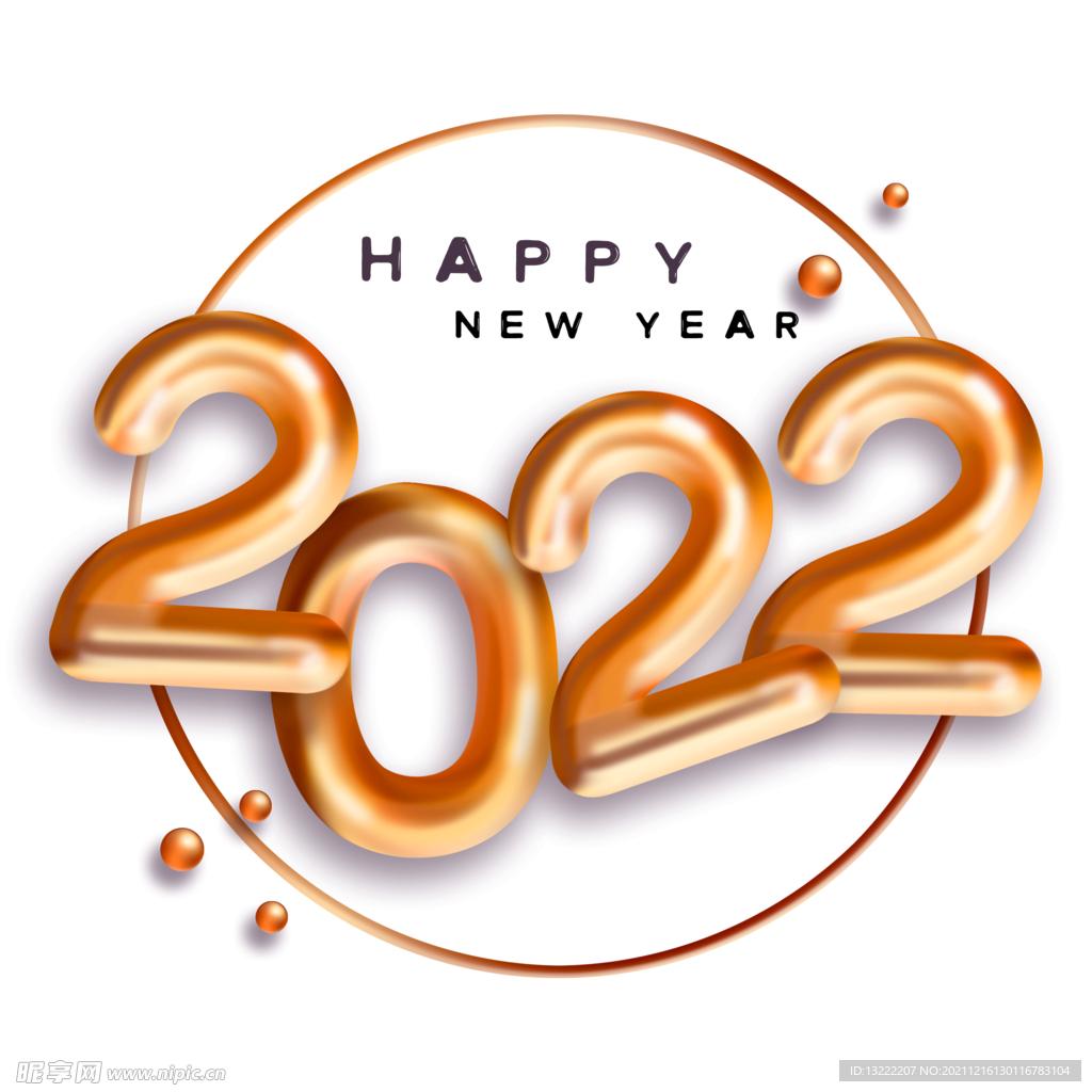 2022年新年元素