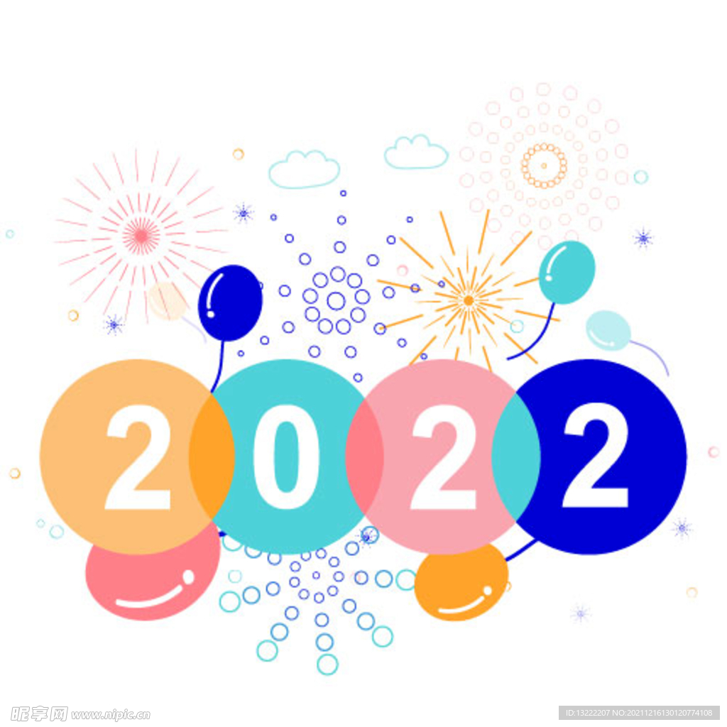 2022年新年海报