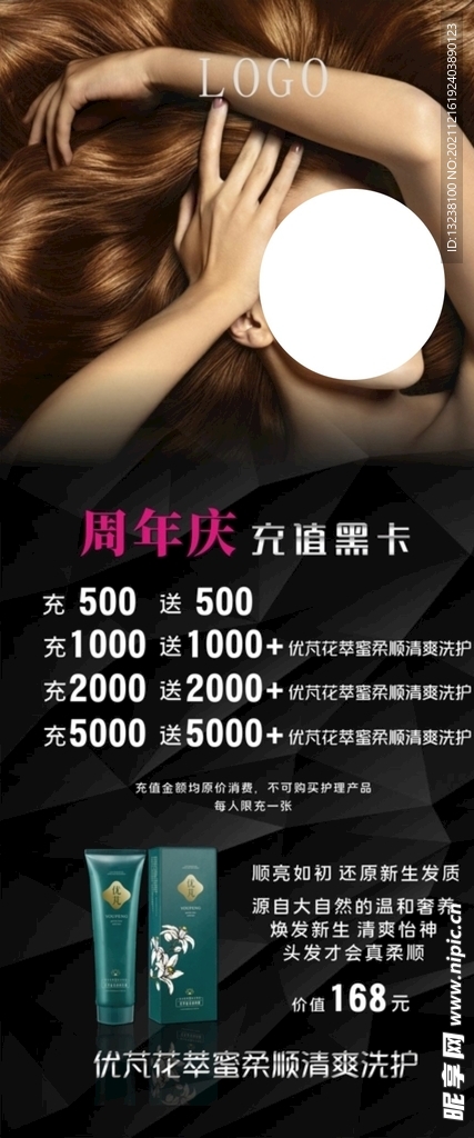 美发展架 