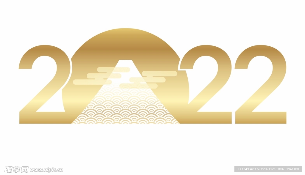  2022 新年 