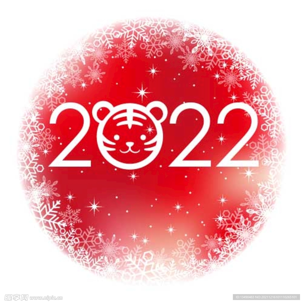 虎年 2022 新年