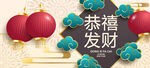  新年背景  
