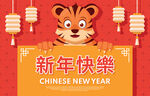 虎年背景 