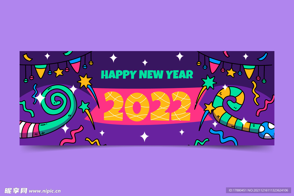 2022年新年快乐
