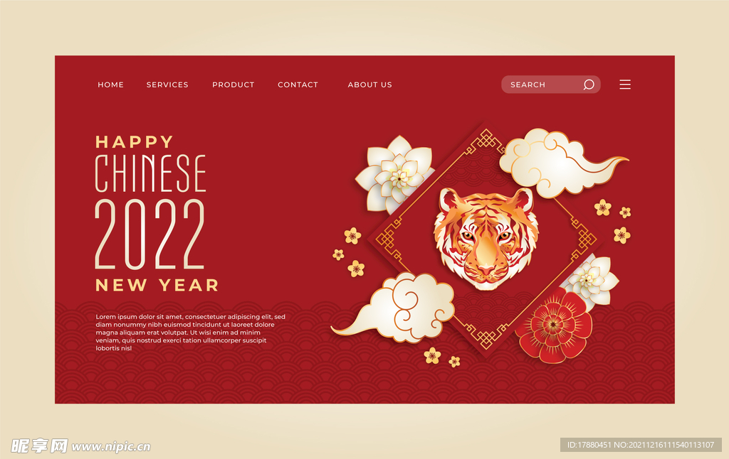 2022年新年快乐