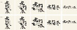 龙门飞爪logo