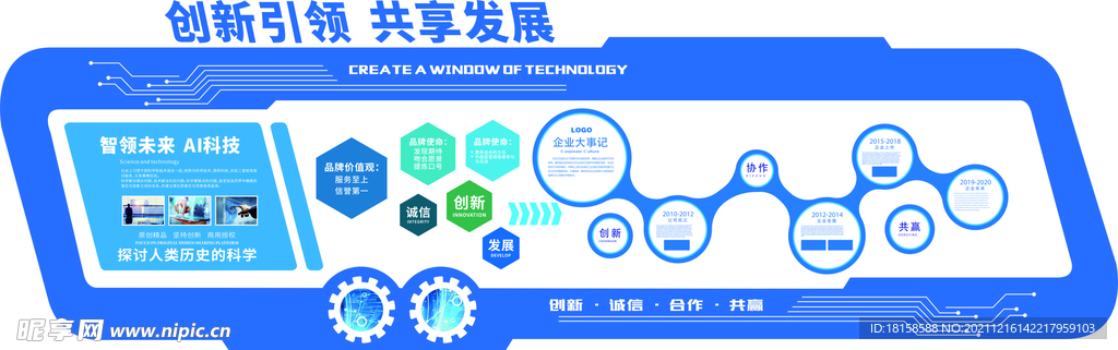 公司背景墙