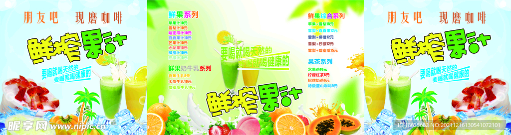 果汁鲜乐橙