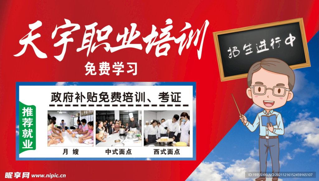 培训 横版广告