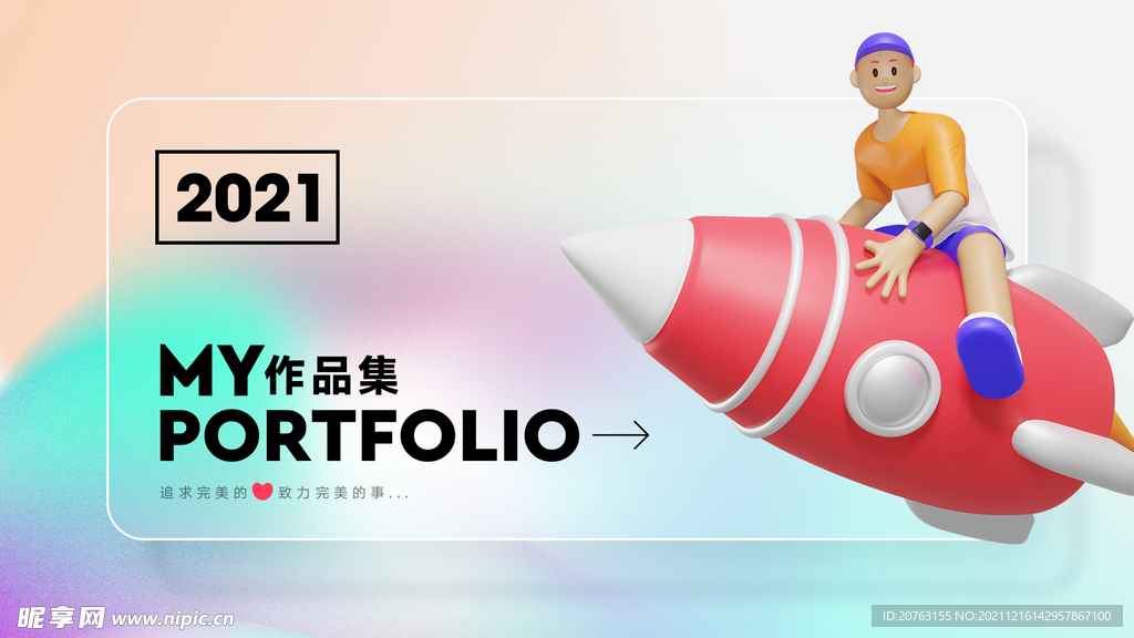 作品集封面