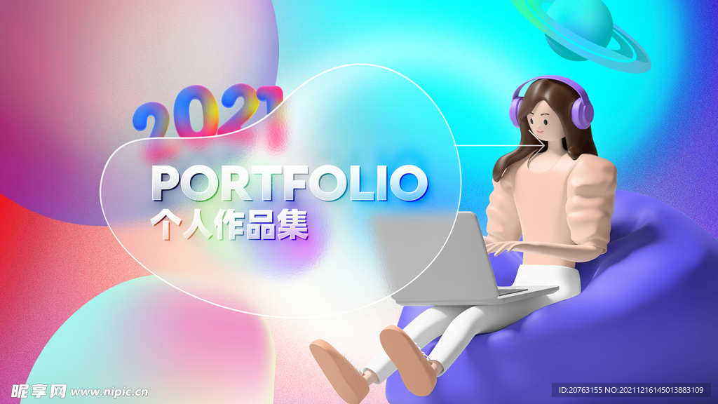 作品集封面