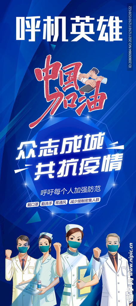 x展架