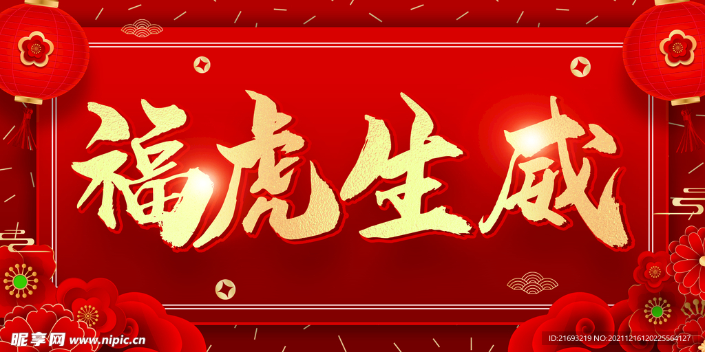 新年