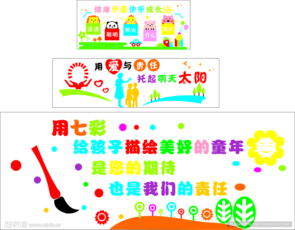 幼儿园