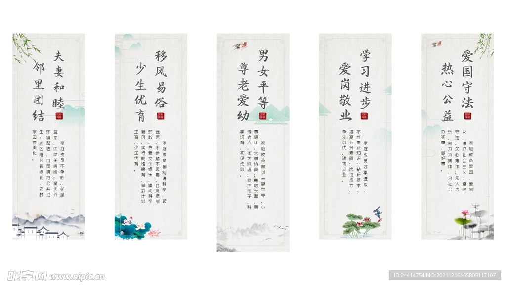 家风家训