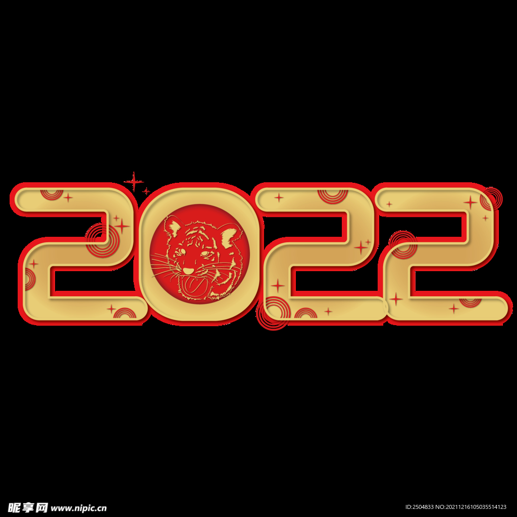 2022新年