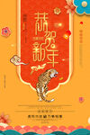 虎年吉祥