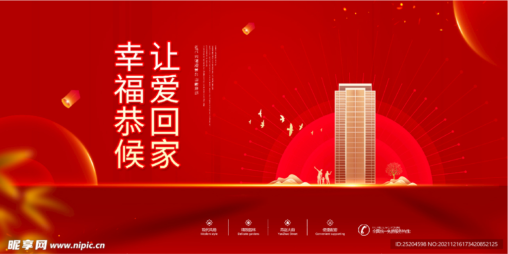 房地产