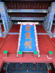 门匾