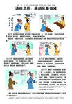 中医小册子