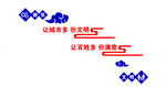 楼道文化