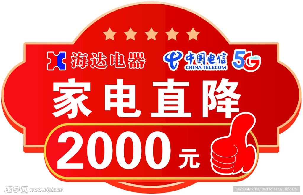爆炸贴