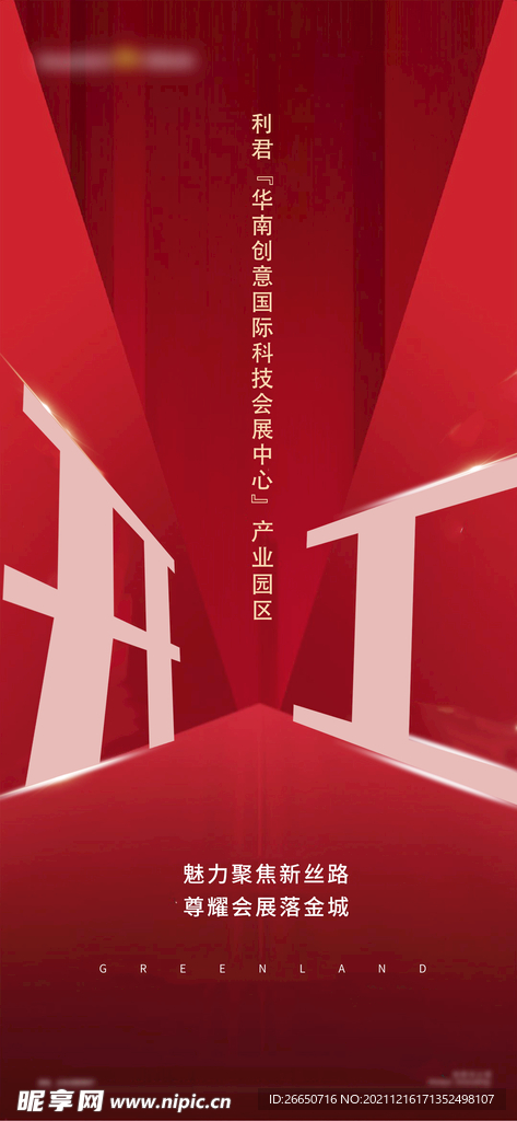 红色创意简约开工地产海报