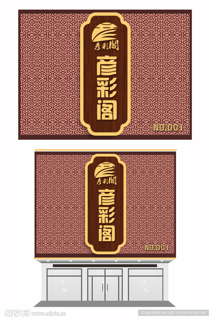 时尚门头招牌