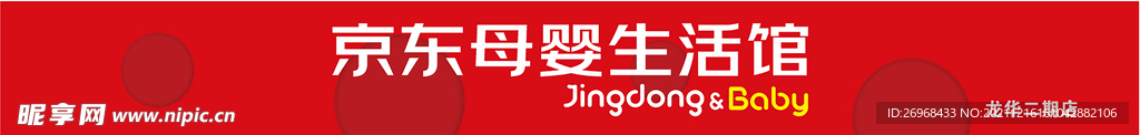 京东母婴店招 logo  