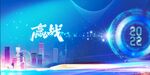 年会