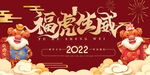 2022春节背景