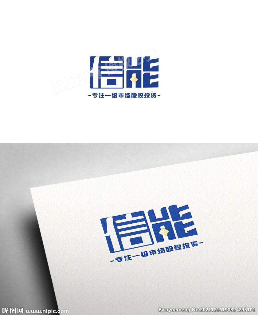 信能商标logo字体设计