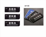 黑色大气科室牌牌子门牌公司门牌