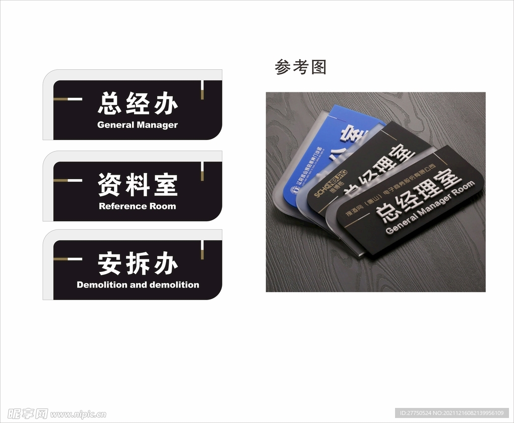 黑色大气科室牌牌子门牌公司门牌