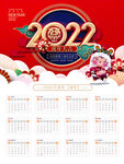 2022年日历