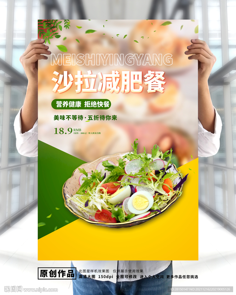 美食