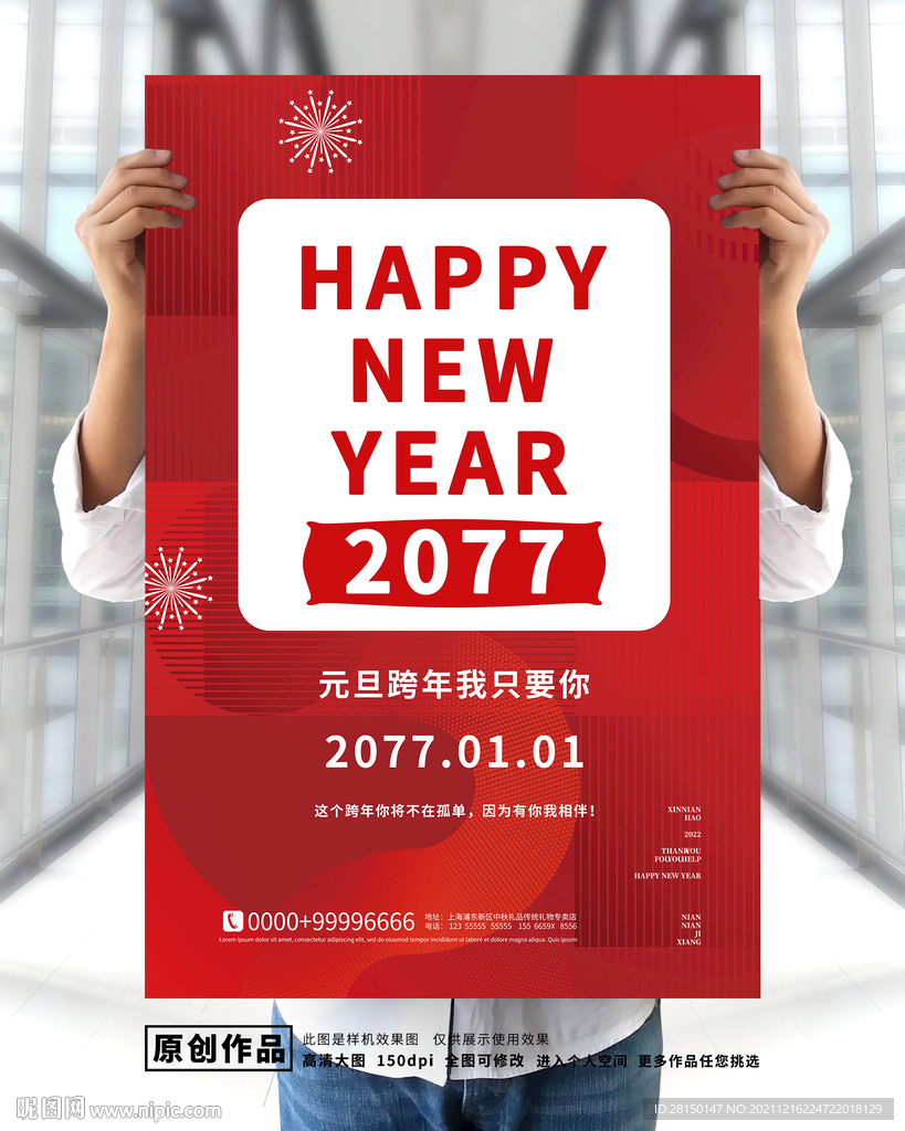 元旦
