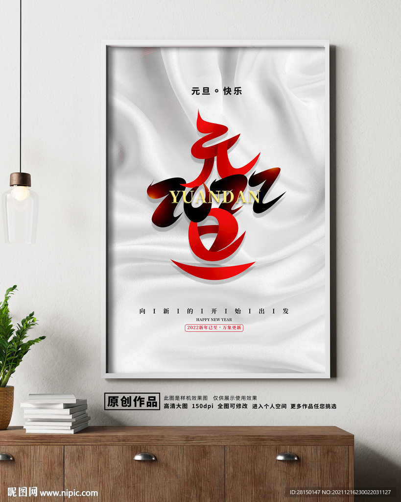 元旦