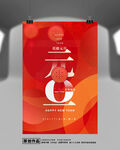 元旦