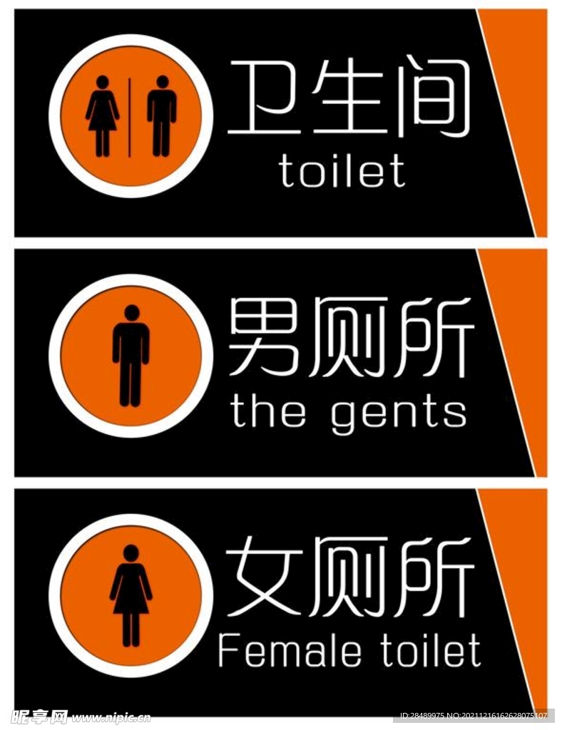 卫生间