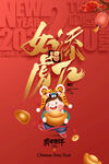 2022虎年海报