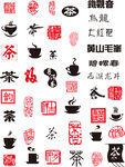 茶叶字体设计